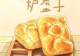 永昌“十八子”之炉盔子