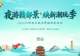萍乡文旅亮相2026江西省文旅消费焕新季主场活动