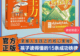 “成功学”“厚黑学”霸榜童书市场，谁在贩卖“速成”焦虑？