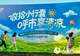 呼和浩特市向全国游客发出避暑邀约