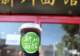 二伏面香添新意，老字号各出“凉”策