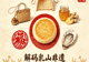 解码乳山非遗㉗——乳山花饽饽制作技艺