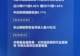 四点半观市 | A股市场震荡反弹 东山精密获资金净流入超30亿元