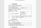 盛吉盛半导体IPO辅导备案获宁波证监局受理
