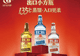 小方瓶（北京）酒业有限公司董事长张晨光：出口小方瓶牌的“方”与“圆”
