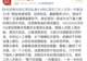 “翻船率50%”“一切看造化”，央视曝光网红漂流乱象：受伤游客一车一车往外拉