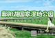 腾龙洞景区8月4日临时闭园的公告