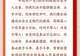 学习新语·铸魂强党|全党同志务必不忘初心、牢记使命