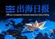 出海日报|高德企业用车服务海外上线,云锋基金投资美国AI公司