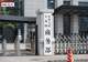 国际锐评丨中方最新对美反制释放出什么信号?