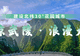 【清凉武陵·浪漫大木】去20℃的武陵山镇,走进风景里!