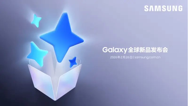 AI手机怎么选?新一代三星Galaxy S系列即将登场