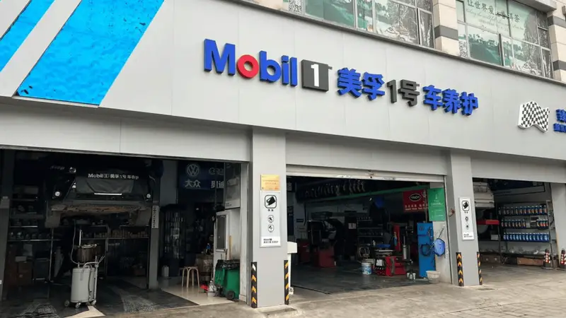 一瓶机油的信任危机,美孚1号走下神坛