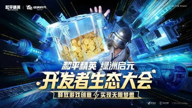 为什么说中小团队UGC掘金,必看这场大会?