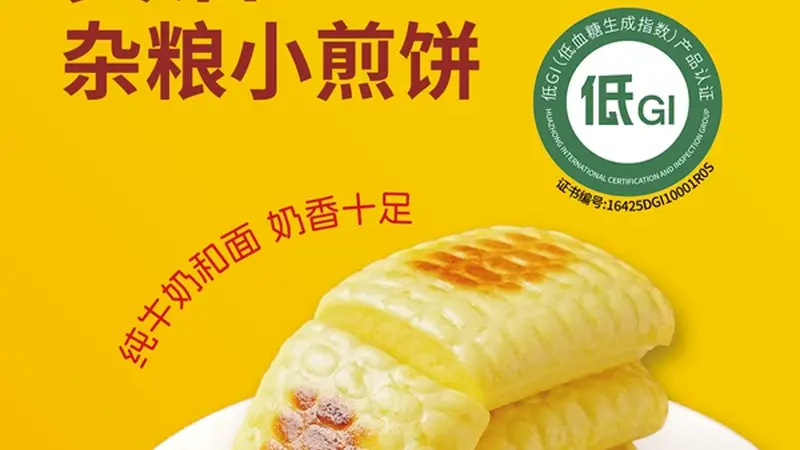 哪些低GI食品适配日常多元膳食场景