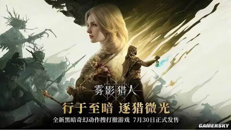 国产奇幻动作搜打撤,正式发售玩起来到底怎么样?