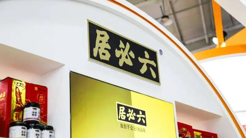 二八酱奶茶“滞销”,590岁六必居学不会“年轻化”?