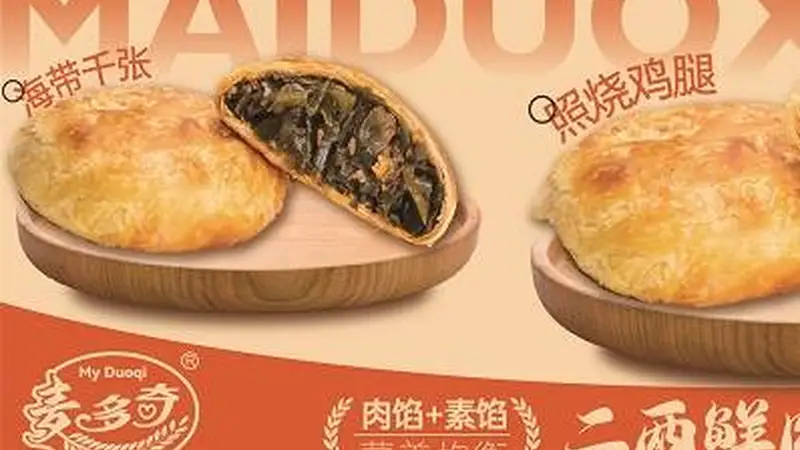 麦多奇麦多馅饼的发展前身,创始人老板是谁?