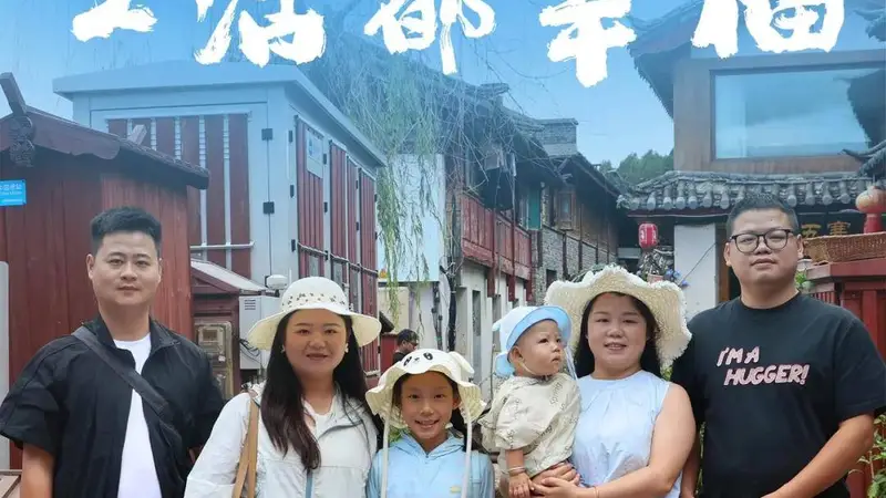“来丽江,很幸福!”