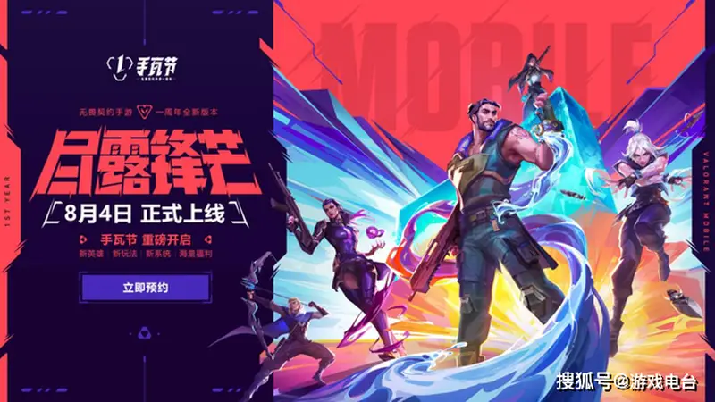 一亿瓦友都在等的周年庆,手瓦这次把福利卷到新高度
