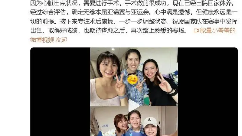 李盈莹手术成功回家休养 确认无缘本届亚锦赛与亚运会