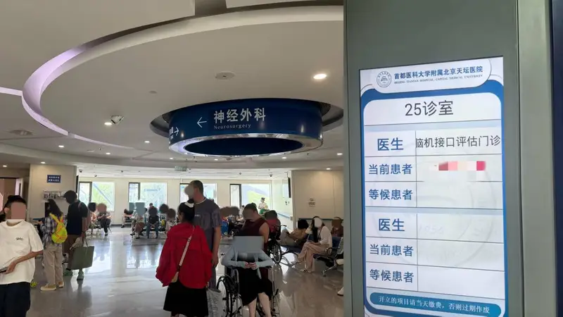 脑机接口进医保实探：仍处临床试验阶段，满足植入标准患者仅占10%，设备需自费