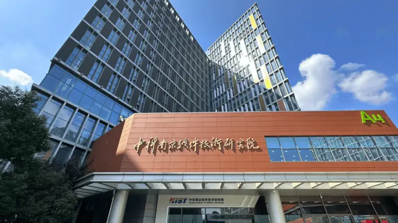 南京软件大会启幕,江宁“AI+软件”军团亮出硬核家底