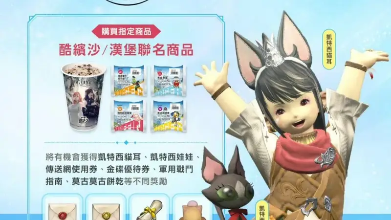 黑肥鸡歼灭战再来?FF14玩家狂买30个联动汉堡才出货……