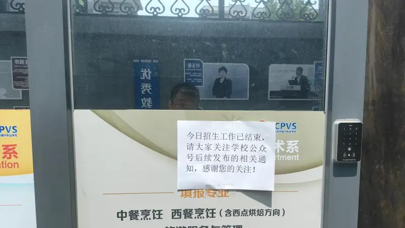 家长通宵排队、学校1天招满⋯⋯北京等多地中职招生火爆 职业教育为何从“无奈选择”变成“香饽饽”