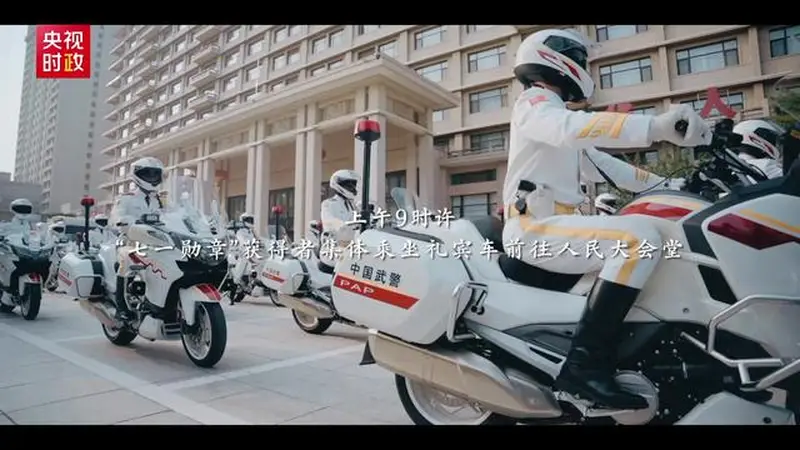 时政微纪录丨致敬!以“七一”之名