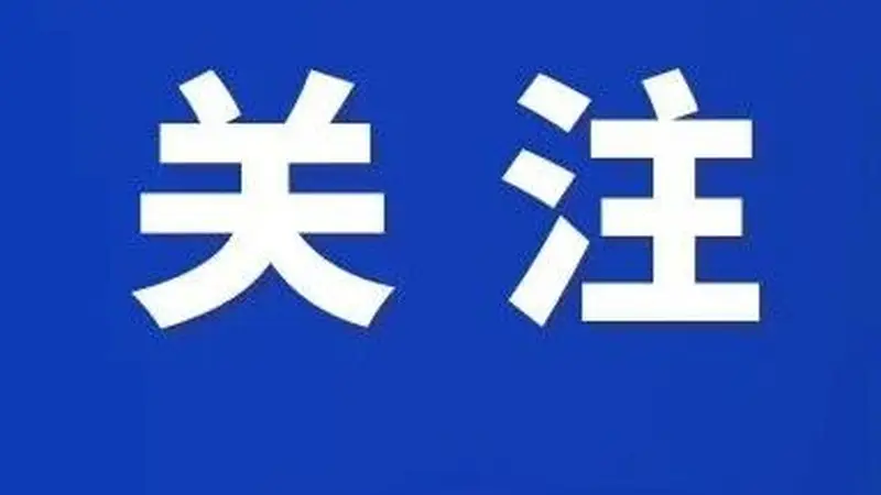 关注 | 旅游市场强制消费问题典型案例(2026年第四批)