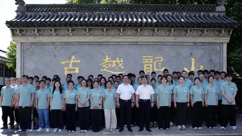 国酿启新程,青春酿华章——63位“新酒人”入列,古越龙山“四化”战略再添生力军