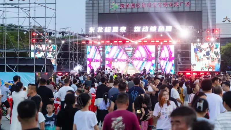 跨省联动 山海同欢 鲅鱼圈夏夜“燃”起来