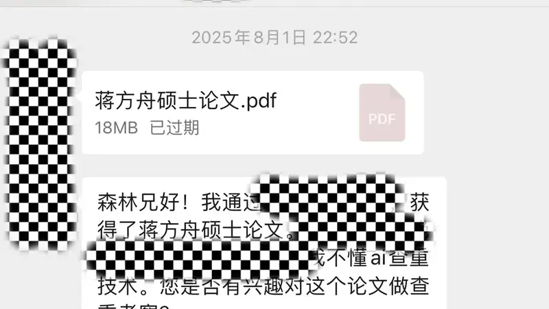 还原蒋方舟论文风波:“新线索”到底是什么?
