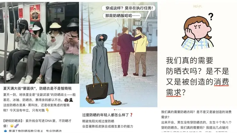 从制造焦虑到针对需求,防晒赛道终于“祛魅”了