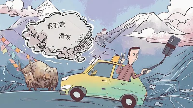 跟风“网红”冒险出行要不得