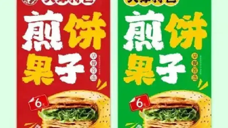 第一次去天津千万别跟老板说“来份煎饼果子”,本地人会教你更地道的点单方法