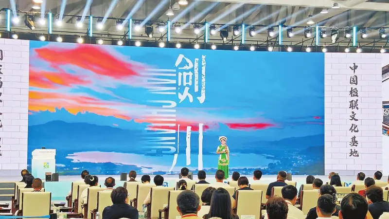 剑川在中国文明乡风大会上分享楹联文化