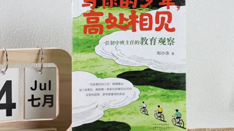 孩子早恋好似天塌了？一位初中班主任说：不至于