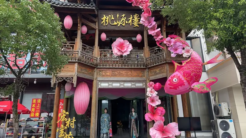 “宏村宝藏”沉浸式数字文旅项目正式启幕 数字科技赋能徽文化表达,为世界文化遗产地注入文旅融合新活力