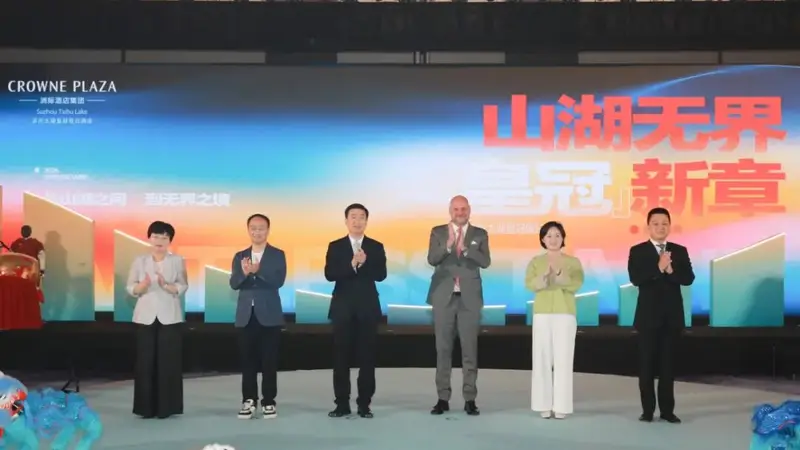商旅休闲新地标！苏州太湖皇冠假日酒店正式开业