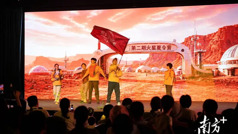 沉浸式感受航天精神!科幻舞台剧《中国轨道号·火星夏令营》在深圳首演