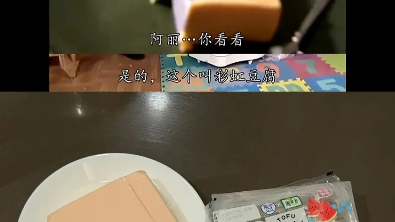 盒马「西瓜味豆腐」被抢光?网友吵翻:豆腐,你变了