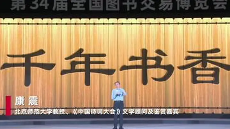 读宋词品江南,从经典阅读中照见自我