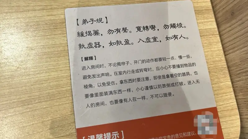 烟台一连锁餐厅桌面张贴《弟子规》文字牌,所属公司:已贴17年,为倡导感恩和孝道文化,员工人手一本,还可赠送市民