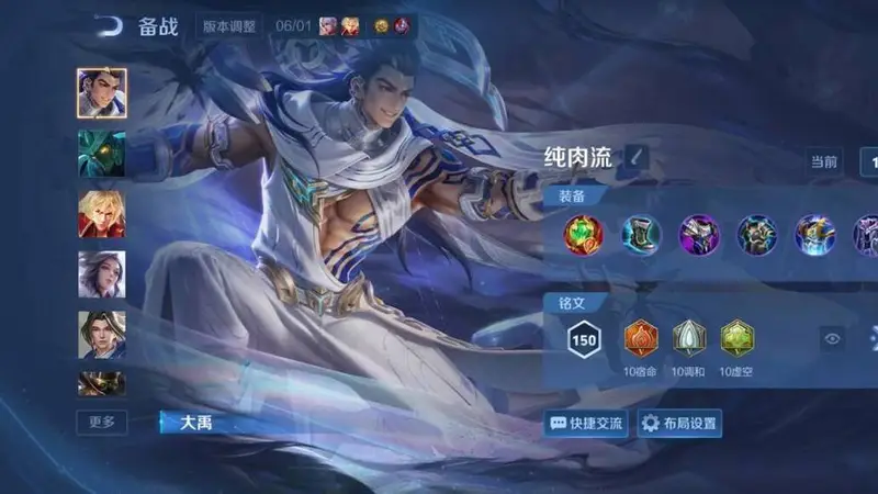 辅助新增T0恶霸,回血能力超越蔡文姬?“奶妈流”大禹来袭
