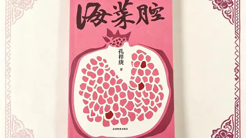跟着《海菜腔》,走一趟滇南的古道边城