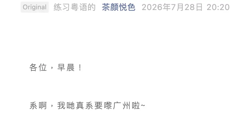 茶颜悦色要来广州!9月正式开店,向省外突围应对茶饮业内卷