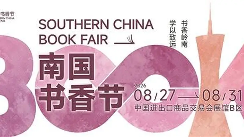 助力终身学习,让书香永不落幕