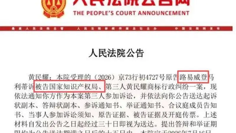 怪不得在中国疯狂起诉！LV母公司业绩连跪三年